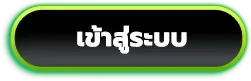 หวยเทพ