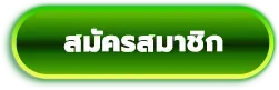 หวยเทพ