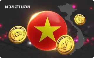 หวยเทพ