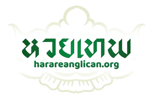 หวยเทพ - logo