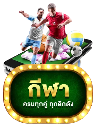 หวยเทพ