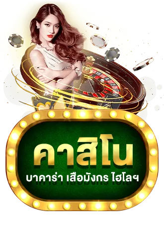 หวยเทพ