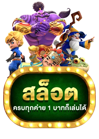 หวยเทพ