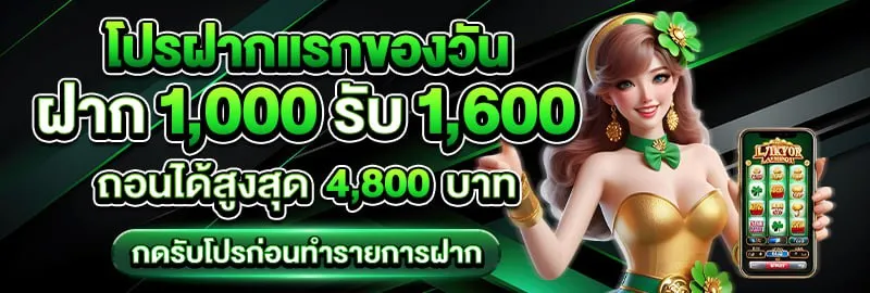 หวยเทพ