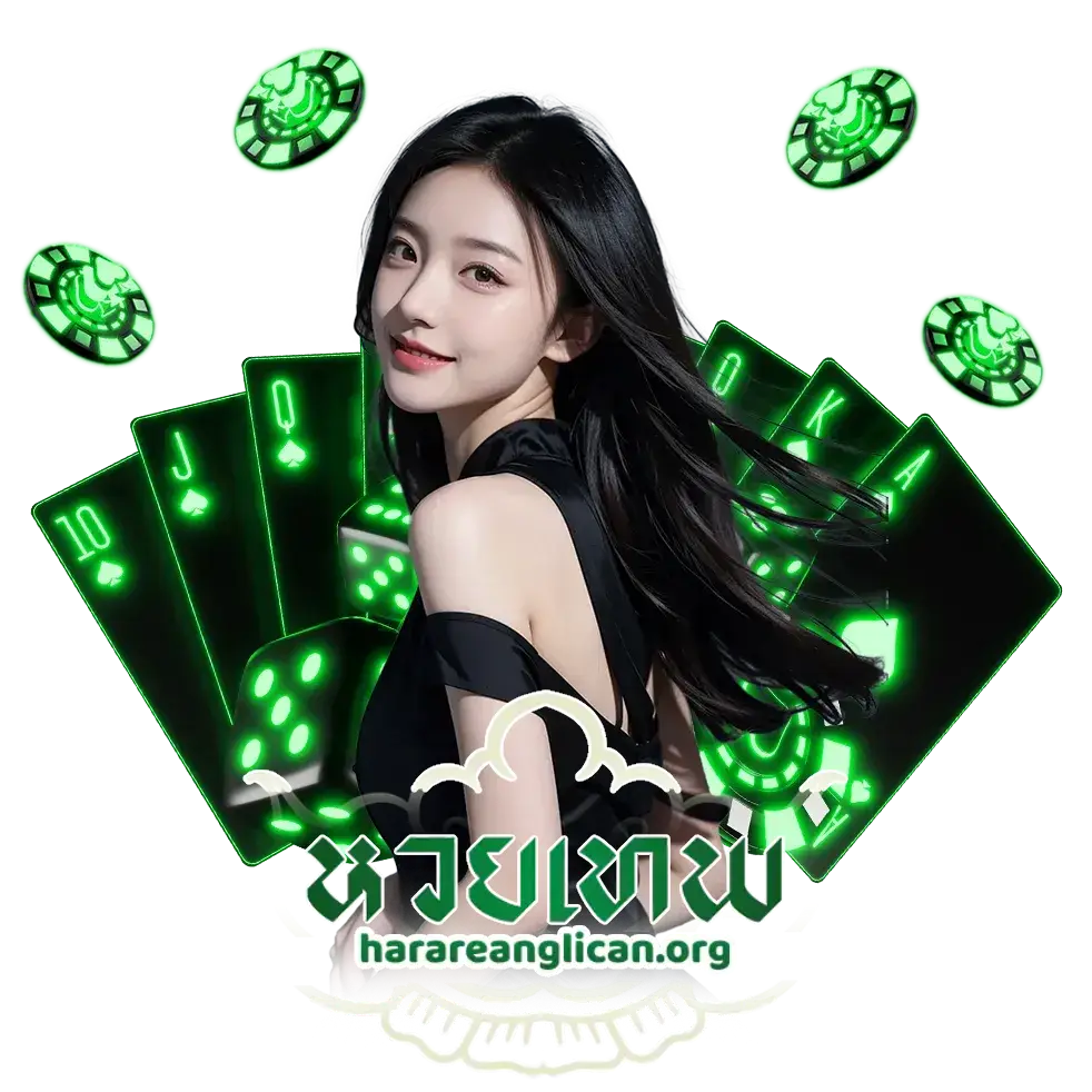 หวยเทพ เว็บหวยเทพ