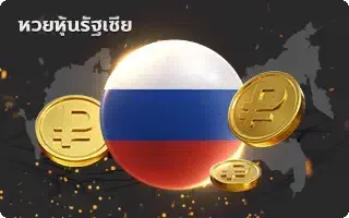 หวยเทพ